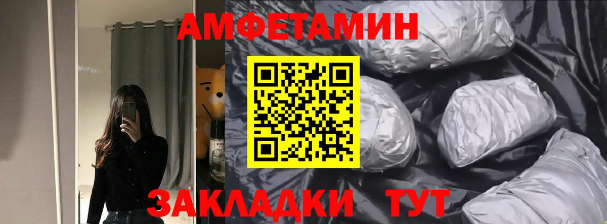 Amphetamine  Amphetamine 97%  Вход с VPN  АМФ  Камень-на-Оби 