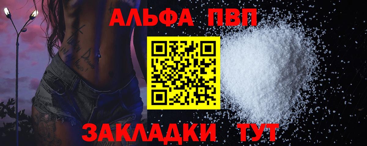 Alfa_PVP СК КРИС  Alpha PVP  Камень-на-Оби  Вход с VPN 
