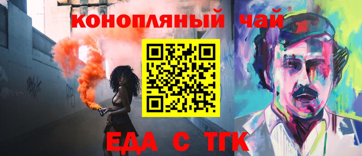 Камень-на-Оби  Cannafood марихуана  Вход с VPN 