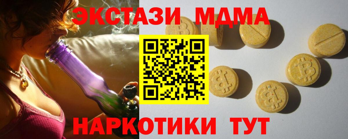 Экстази Дубай  Экстази MDMA  Вход с VPN  Камень-на-Оби 