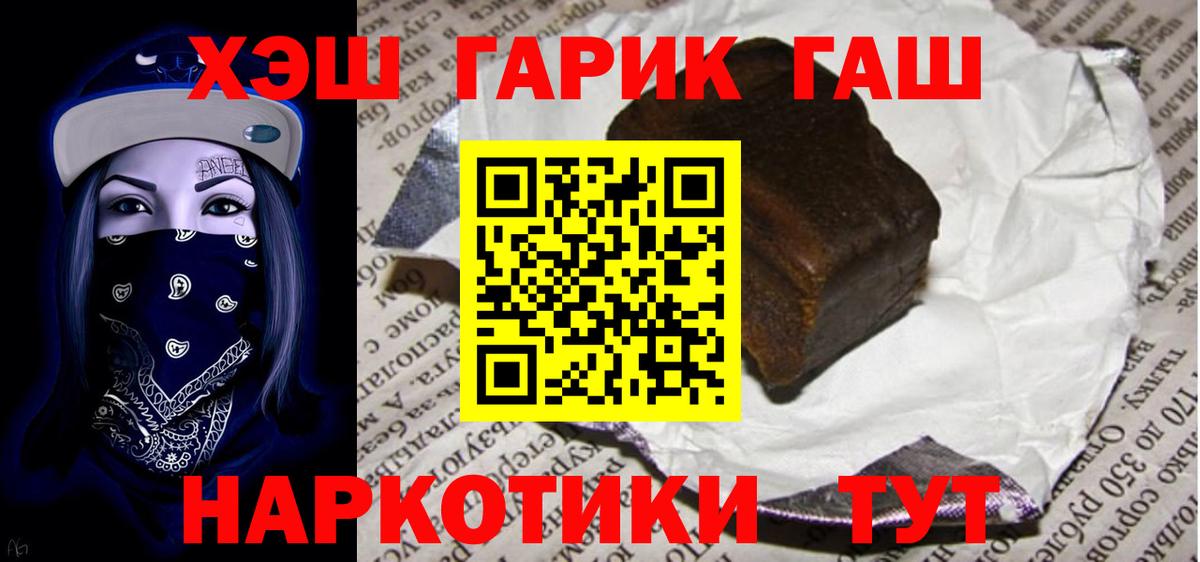Гашиш гашик Камень-на-Оби