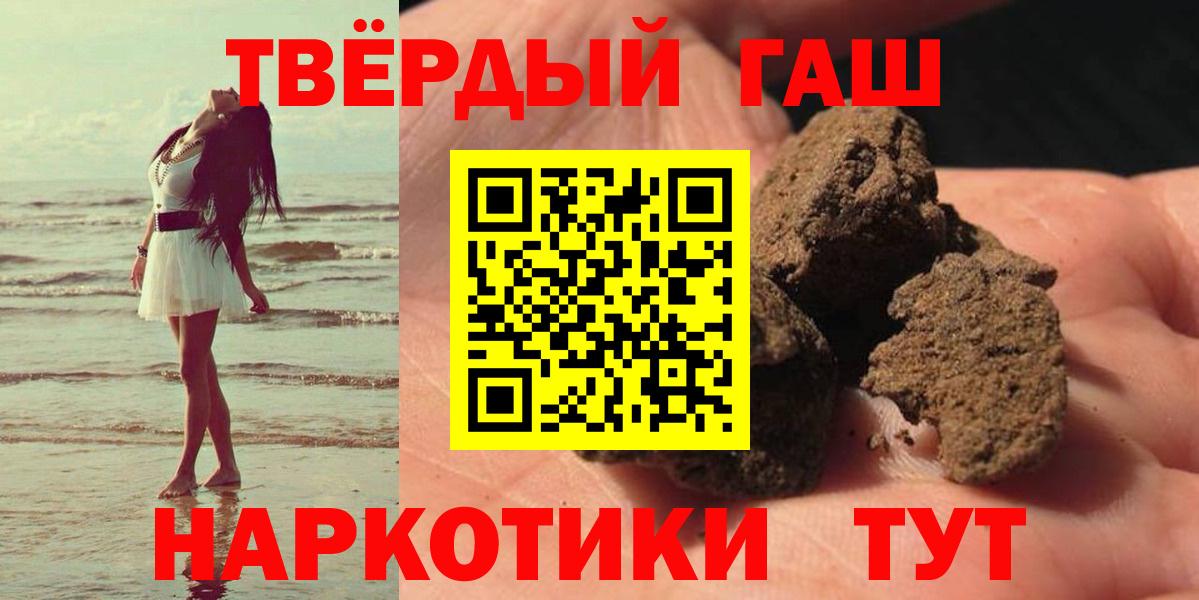 Камень-на-Оби  Гашиш 40% ТГК  Вход с VPN  Гашиш  ГАШ Premium 