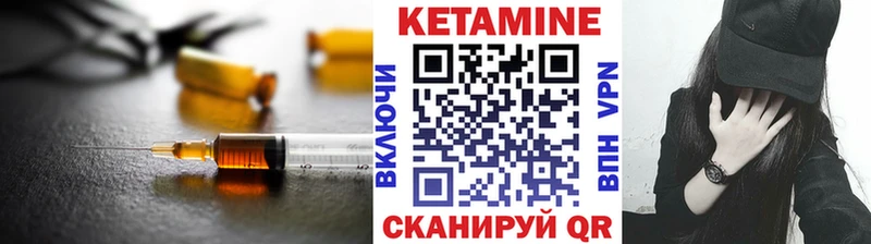 купить  цена  Камень-на-Оби  КЕТАМИН VHQ 