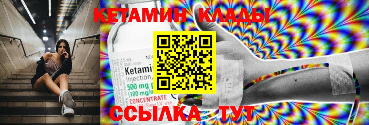 Кетамин ketamine  Вход с VPN  Камень-на-Оби  Кетамин ketamine 