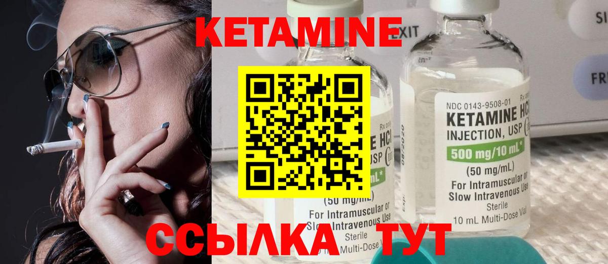 Кетамин ketamine Камень-на-Оби