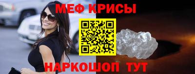 прущие крисы Кумертау