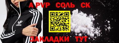 ALPHA-PVP Кунгур