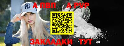 ALPHA-PVP Кунгур