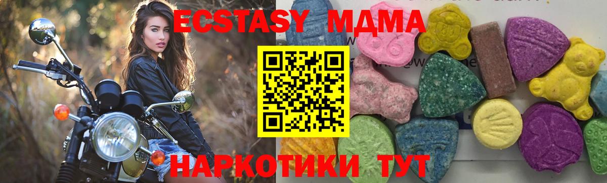 MDMA молли  MDMA VHQ  MDMA  Камень-на-Оби  Вход с VPN 