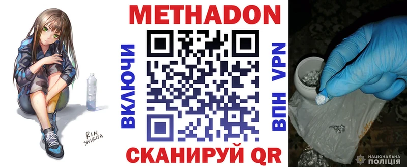 МЕТАДОН methadone Камень-на-Оби