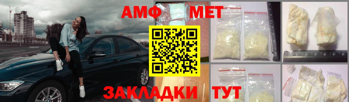 МЕТАМФЕТАМИН кристалл Камень-на-Оби