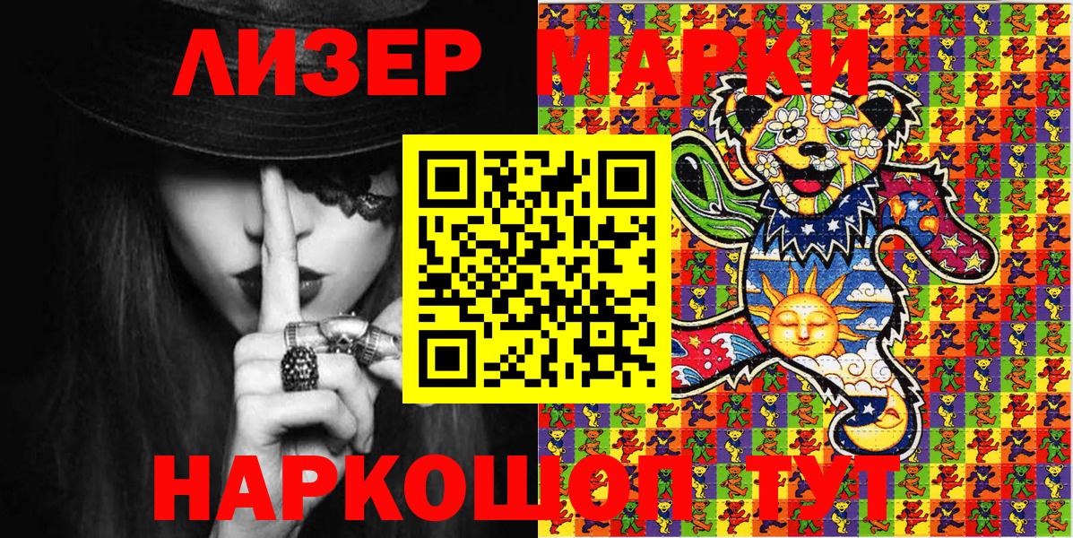 Марки 25I-NBOMe 1,5мг  Вход с VPN  Марки N-bome  Камень-на-Оби 