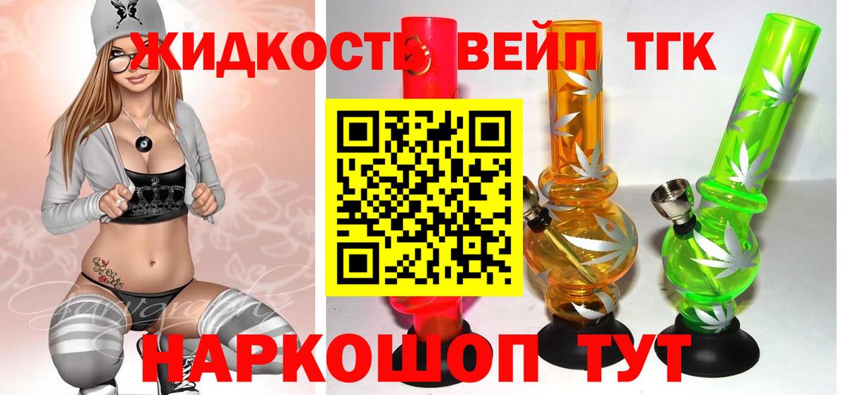 ТГК THC oil  Вход с VPN  Камень-на-Оби  ТГК жижа 